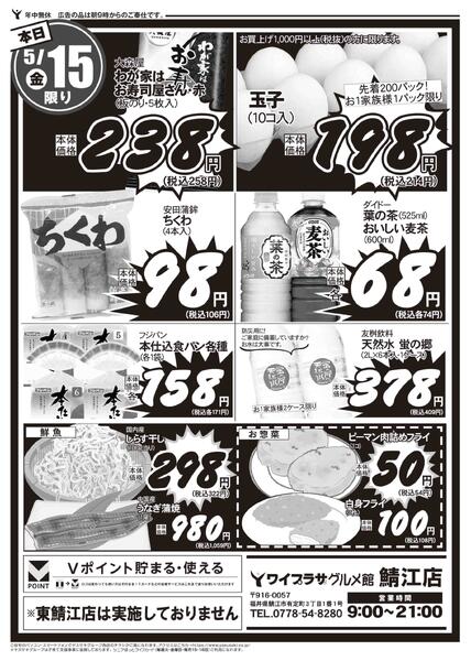 2026年05月12日～2026年05月15日new-4