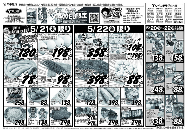 2026年05月19日～2026年05月22日new-2