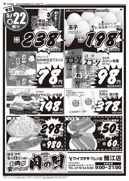 2026年05月19日～2026年05月22日new-4