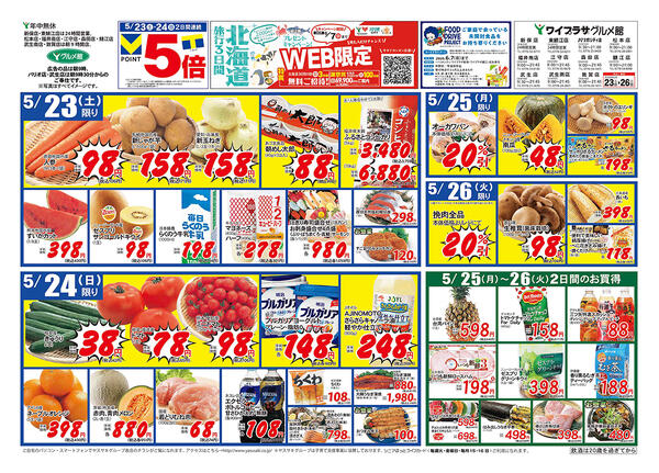 2026年05月22日～2026年05月26日-2
