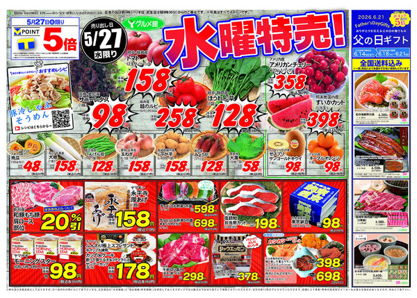 2026年05月26日～2026年05月29日-1