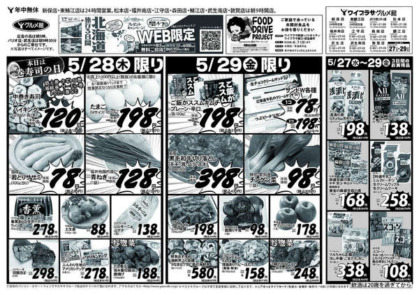 2026年05月26日～2026年05月29日-2