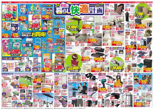 2026年4月29日〜5月10日まで最新チラシ 4/29～5/10-2