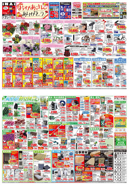 WEBチラシnew-1
