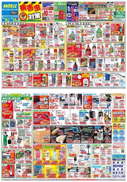 WEBチラシnew-2
