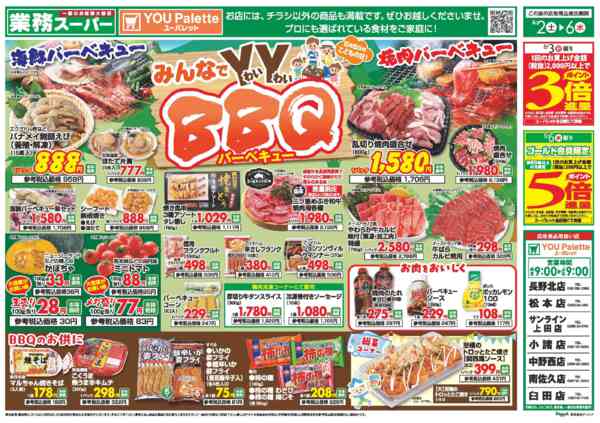 2026年5月2〜6日まで-1