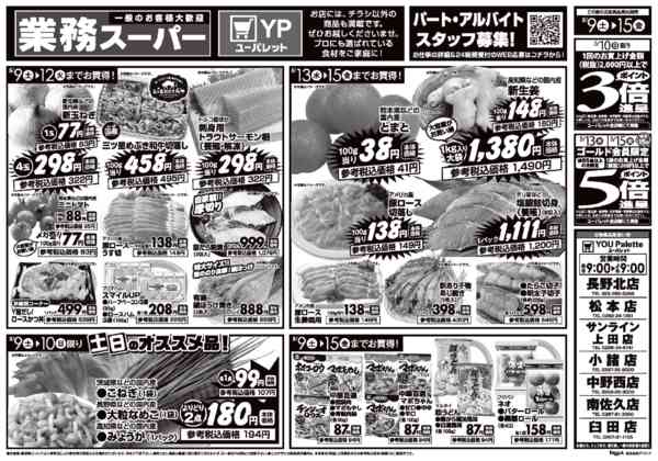 2026年5月9〜15日までnew-2