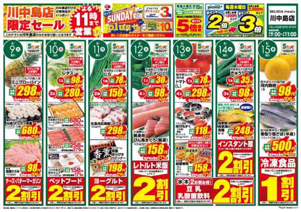 2026年5月9〜15日まで-1