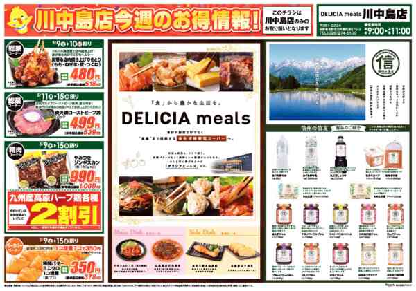 2026年5月9〜15日まで-2