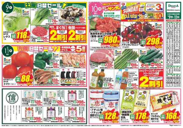 2026年5月9〜11日までnew-2