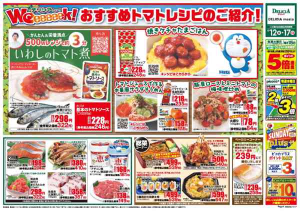 2026年5月12〜17日までnew-1