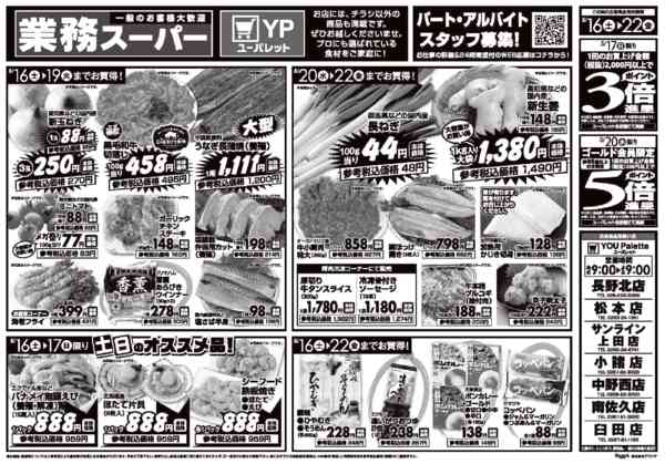 2026年5月16〜22日までnew-2