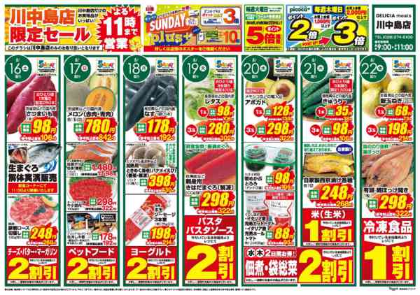 2026年5月16〜22日までnew-1
