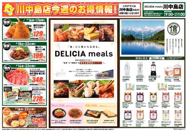 2026年5月16〜22日までnew-2