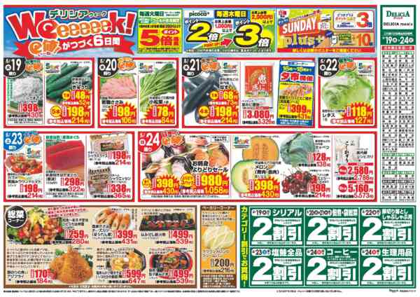 2026年5月19〜24日までnew-2
