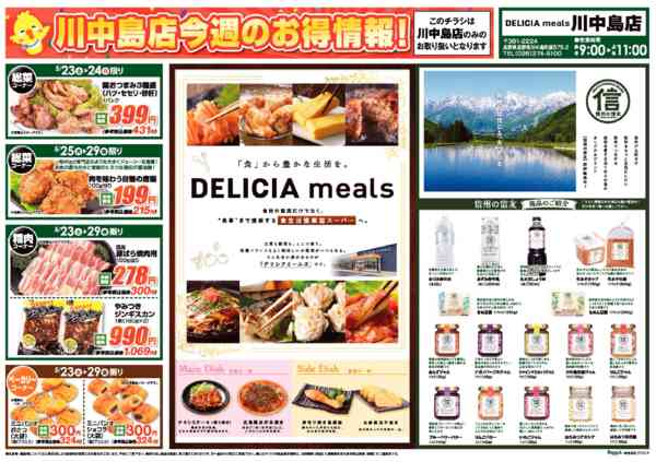 2026年5月23〜29日まで-2