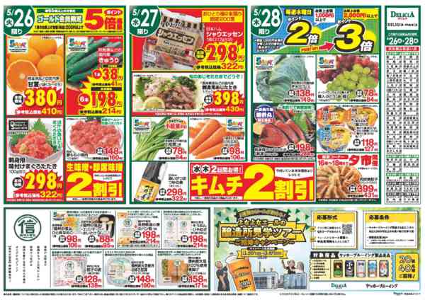 2026年5月26〜28日まで-2