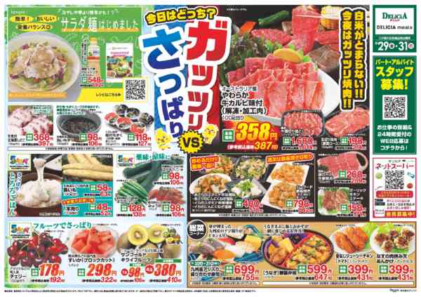 2026年5月29〜31日までnew-1