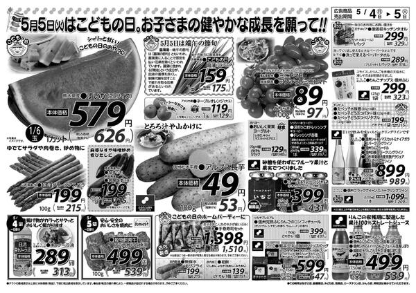 　5/4（月）～5/5（火）new-2