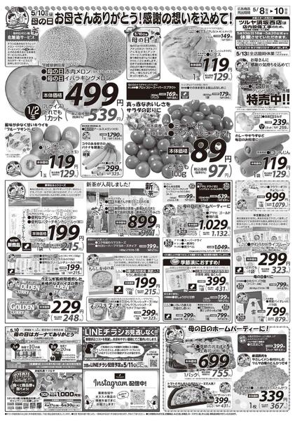 　5/8（金）～5/10（日）-2