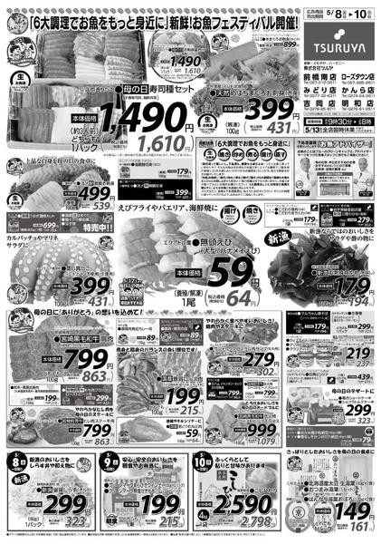 　5/8（金）～5/10（日）new-1