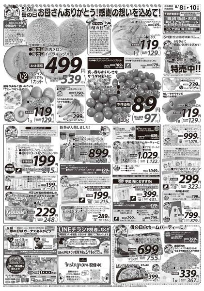 　5/8（金）～5/10（日）new-2