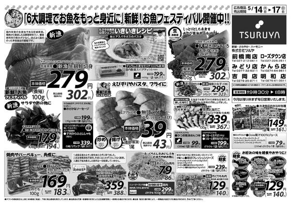 　5/14（木）～5/17（日）new-1