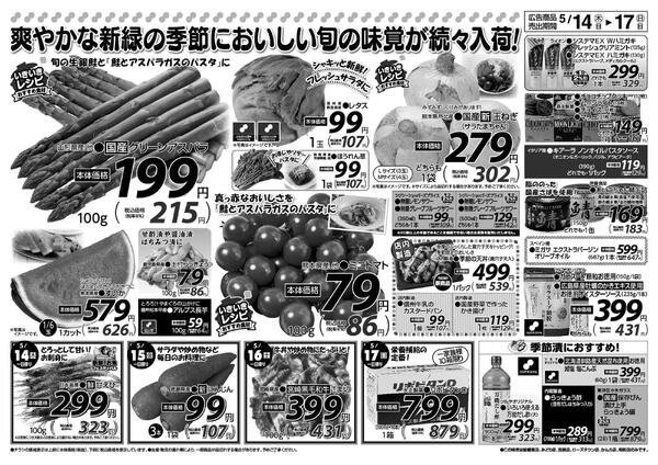 　5/14（木）～5/17（日）new-2