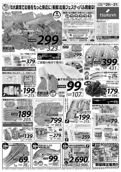 　5/29（金）～5/31（日）new-1