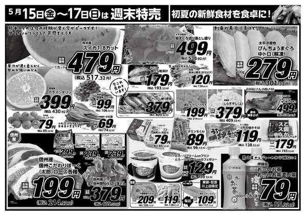 安原店・東御店　5月15日〜17日 3日間通しnew-1