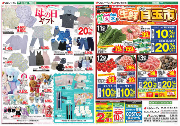 2026年5月8〜13日まで月火水は目玉市＆BL母の日ギフト-1