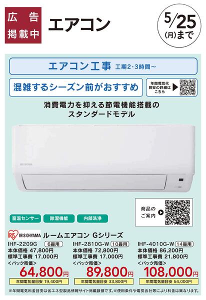 暑さ対策、省エネリフォーム-1