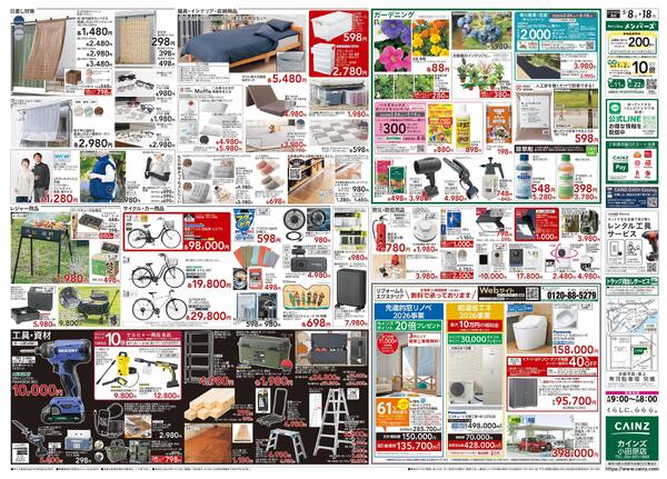 小田原店OPEN第2弾 5/8号-2