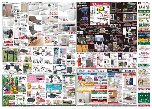 POWER SALE 4/22号-2