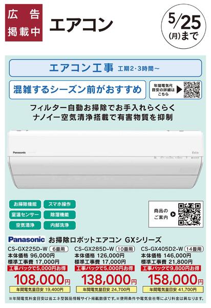 暑さ対策、省エネリフォーム-3