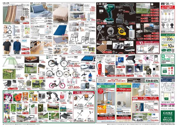 POWER SALE 5/20号-2