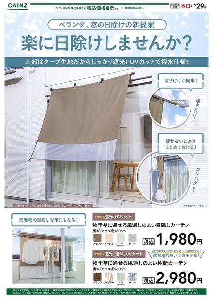 カーテンnew-1