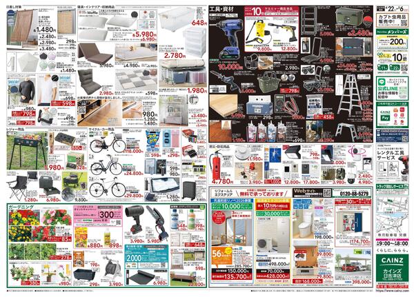 POWER SALE 4/22号-2