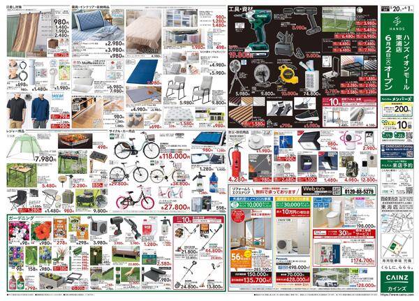 POWER SALE 5/20号new-2