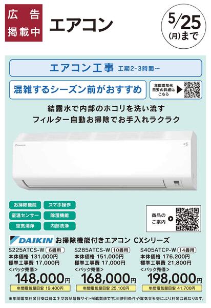 暑さ対策、省エネリフォーム-1