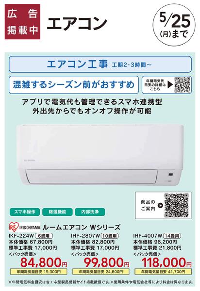 暑さ対策、省エネリフォーム-4