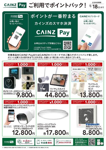 ご利用でポイントバック！-1