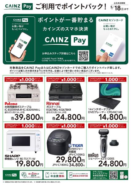ご利用でポイントバック！-2