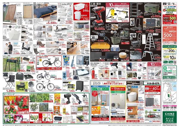 苅田店OPEN第2弾 4/22号-2