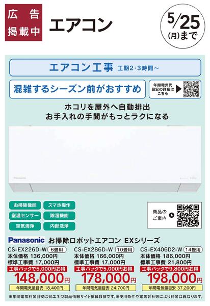 暑さ対策、省エネリフォーム-3