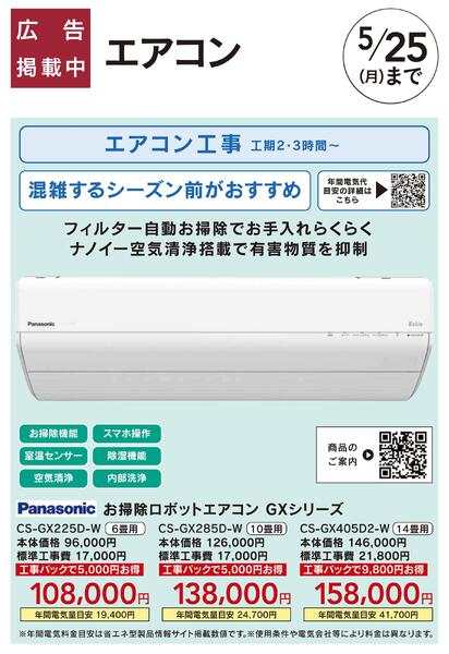 暑さ対策、省エネリフォーム-4