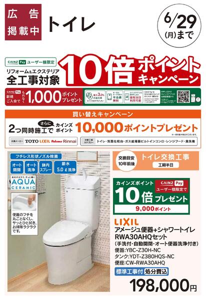 リフォームおすすめ工事【トイレ】new-1