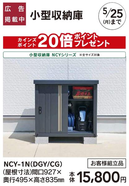 小型収納庫new-1