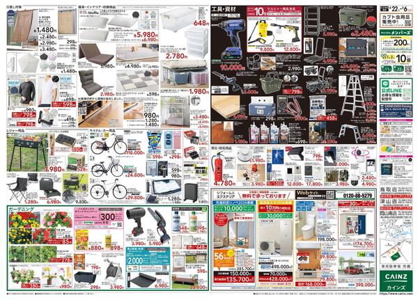 POWER SALE 4/22号-2