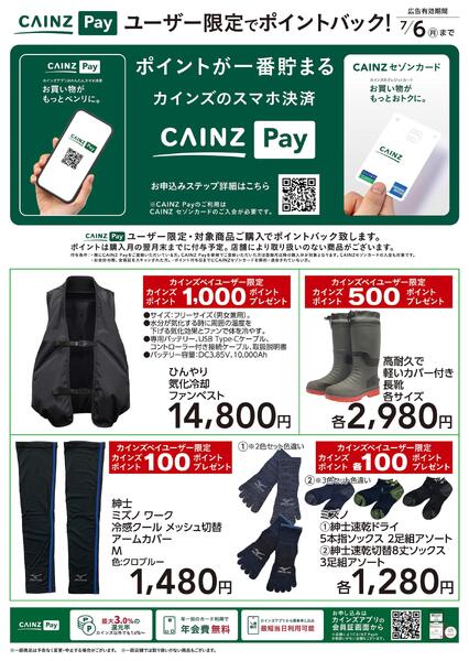 ユーザー限定でポイントバック!DIYnew-1